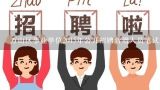 万山区事业单位2015年公开招聘新增人员笔试成绩什么,事业单位考试一般多久出成绩