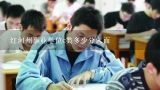 红河州事业单位c类多少分入面,云南省事业单位考试C类分值分配