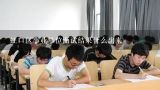 虹口区事业单位面试结果什么出来,上海2013事业单位面试成绩何时公布
