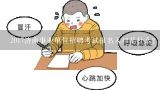 2017济南事业单位招聘考试报名入口是什么？2017山东事业单位招聘教师岗位公告在哪可以看到