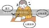 甘肃省某县事业单位考试，公共基础50分，行测50分，写作50分，求具体的出题方式以及复习策略？
