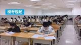 六盘水为什么不参加521联考,2017盘州第二批事业单位招聘面试热点题目及解析（2）