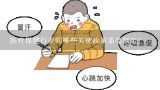 医疗保健行业的哪些关键政策需要制定?